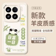 Smorss適用小米15pro手機(jī)殼小米15pro保護(hù)套 全包鏡頭彩繪款超薄輕奢小羊皮男女款硅膠防摔軟殼 日富一日