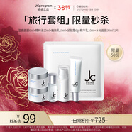 自由之丘水乳套裝水乳禮盒裝護膚套裝護膚禮盒護膚品送老公禮物進(jìn)口補水保 JC周年慶旅行套裝（不退不換）