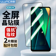 朗客【2片裝】適用紅米14C鋼化膜Redmi14c手機膜全屏覆蓋超薄超清玻璃抗指紋無白邊防摔耐磨保護貼膜