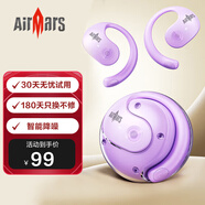 AIRMARS FORSMARTPHONE【柏林之聲】小椰球真無(wú)線(xiàn)藍牙耳機掛耳式骨傳導概念 AI通話(huà)降噪Type-C 運動(dòng)跑步超長(cháng)續航適用索尼