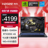 神舟（HASEE）戰神S8/Z8/T8系列游戲筆記本電腦 酷睿i5/i7/i9處理器/RTX4050/4060獨顯直連/15.6英寸高清屏 S8B4暢玩版i5/3050/16G+512G