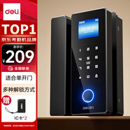 得力玻璃門鎖 玻璃門密碼鎖 辦公室指紋鎖 智能鎖門禁鎖ic卡門禁機(jī)小程序管理AL108（適合單開門）
