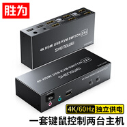 勝為HDMI KVM切換器2進2出帶外置按鍵 顯卡擴展雙屏幕二進二出高清4K@60Hz鍵鼠屏共享器 DHKV202G