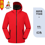 稻草人（MEXICAN）沖鋒衣工作服定制團隊工裝羽絨三合一秋冬季衣服訂制外套印logo字 A1-紅色 XL