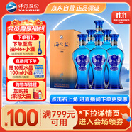 洋河 藍(lán)色經(jīng)典 海之藍(lán) 52度 520ml*6瓶 整箱裝 綿柔濃香型白酒