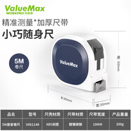 惠利得ValueMax維力邁迷你卷尺5m3m家用鋼尺高精度加厚便捷式防摔帶掛繩 天空藍(lán)白5m【帶掛繩】便捷迷你 高精度【居家必備】
