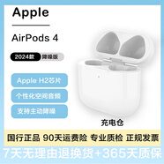 Apple蘋(píng)果有線(xiàn)藍牙耳機AirPodsPro2 1代/2代/3代蘋(píng)果無(wú)線(xiàn)耳機入耳式耳機 二手99新 Airpods 4 降噪版充電倉｜95新 已消毒 放心購
