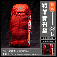 STRONG OXYGEN 強(qiáng)氧 羚羊26升 雙肩背包 登山包36 戶外 徒步露營(yíng)旅行通勤郊游 25年升級(jí)款38升橙色 均碼