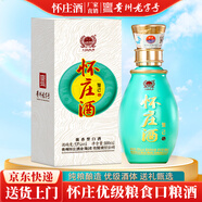 懷莊名酒 知己酒 貴州醬香型白酒53度 純糧食坤沙口糧酒 送禮收藏禮盒裝 53度 100mL 1瓶 (綠)/拍2瓶更劃算