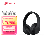 beats Studio3 Wireless 錄音師無線3 頭戴式 藍牙無線降噪耳機 啞光黑