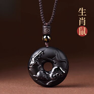 寶鉑琳十二生肖黑曜石吊墜男士屬蛇本命年平安扣水晶掛件項鏈女禮物 【生肖鼠】黑曜石生肖吊墜