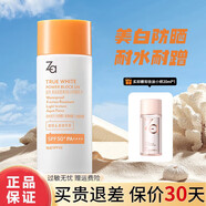 姬芮防曬霜新煥真皙美白防曬霜50mlSPF50+ 防水保濕軍訓學(xué)生男女 防曬霜50ml
