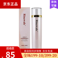 瑞倪維兒康婷瑞倪維兒補水保濕護膚系列 美容院同款 瑞倪維兒火棘果臻潤養膚水120ml