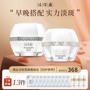 片仔癀（PIEN TZE HUANG）雪肌無(wú)暇潤(rùn)白雪融霜50g 美白祛斑霜男女通用面霜淡斑護(hù)膚化妝品 日夜組合裝