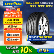 固特異（Goodyear）汽車(chē)輪胎 205/55R16 91V EGP 御乘二代 原配別克威朗