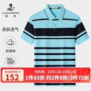 浪登【長絨棉】2025夏季新款短袖體恤男清爽輕薄條紋翻領休閑POLO衫 淺藍條 S （165/84A）