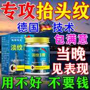 千紹方抬頭紋去男女士除神器額頭去皺紋法令紋川字紋專(zhuān)用膏重度抗衰老貼 三盒德國技術(shù)淡紋膏【超實(shí)惠】買(mǎi)2送1