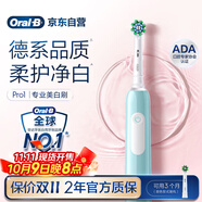 歐樂B成人電動牙刷男士女士Pro1Max/Pro1美白刷3D聲波Pro系列牙齒美白(新老包裝隨機(jī)發(fā)貨）送禮贈