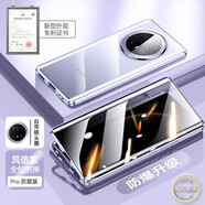 華為（HUAWEI）適用于華為mate70手機(jī)殼新款mate70pro雙面玻璃透明前后全包mete7 防窺風(fēng)信紫升級(jí)卡扣款 雙面玻璃 華為Mate70Pro+