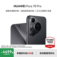 HUAWEI Pura70 Pro 旗艦手機(jī) 國家補(bǔ)貼500元 超高速風(fēng)馳閃拍 超聚光微距長焦 華為p70智能手機(jī) 羽砂黑 12GB+1TGB 分期套裝【12期分期0首付】