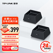 TP-LINK普聯(lián)雙頻千兆路由器易展mesh分布路由家用無線穿墻 【AX3000全屋WIFI6】子母雙路由K20易展