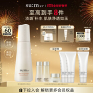 蘇秘37°（Su:m37°）【新品】時(shí)光肌底透白煥光乳120ml淡斑美白乳液護膚品 送女友