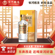 宋河糧液 紀年系列 金品 濃香型白酒 50度 500ml*1 單瓶裝 送禮