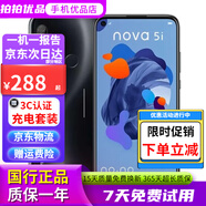 華為 HUAWEI nova5i 麒麟710芯片 雙卡雙待二手手機(jī)學(xué)生游戲全面屏二手華為手機(jī)備用機(jī) 幻夜黑 8G+128G 95新