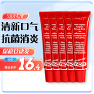AJONA牙膏德國小紅管牙膏原裝進(jìn)口 濃縮型成人牙膏牙齦炎牙周護(hù)理清新 ajona小紅管牙膏 25ml*5支