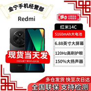 小米紅米Redmi 14C【全新未拆封現貨當天發(fā)】 護眼大屏 120Hz高刷 黑巖黑 6GB+128GB