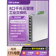 TP-LINK工業(yè)級(jí)交換機(jī)5口8口千兆12V24V導(dǎo)軌式TPLINK路由器四五八口分線器SFP光口POE供電48V百兆普聯(lián)SF100 【8口 千兆】二層網(wǎng)管云管理三年保修TL-SG20 千兆百兆POE