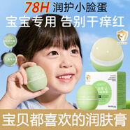 UNIO牛油果兒童面霜潤膚膏保濕滋潤補(bǔ)水防干燥秋冬養(yǎng)護(hù)身體乳寶寶霜