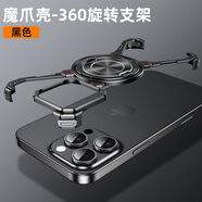 派凡（oatsbasf）適用蘋果iPhone16promax手機(jī)殼無邊框氣囊防摔保護(hù)套 黑色 蘋果16promax