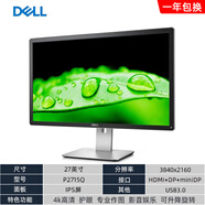 【二手9成新】戴爾臺式液晶電腦顯示器22 23 23.8 24 27 31.5寸2K4K高清IPS屏 戴爾P2715Q IPS屏 4K 27英寸 9成新