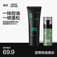 免洗順發(fā)控油蓬松凝露蓬松水嘗鮮組合