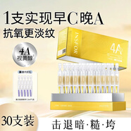 伊思芙377美白溫和祛斑淡斑次拋精華液煙酰胺提亮膚色改善暗面部精華 視黃醇淡紋精華液【到手35支】