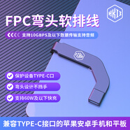 睿邁特手機平板尾插保護器PD快充游戲充電蘋果安卓TYPE-C接口通用便攜多功能尾插保護器傳輸 H3尾插TYPE-C接口
