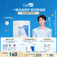 適樂膚（CeraVe）【張凌赫同款】潤膚C霜454g(高保濕敏感肌身體乳液面霜男女護膚)