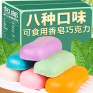 麥口滋網(wǎng)紅巧克力可以吃的肥皂香皂巧克力搞笑零食多種口味奇葩稀奇零食 【牛奶味】100g*1盒