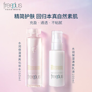 芙麗芳絲（Freeplus）水乳套裝禮盒裝保濕補水敏感肌適用 含：清爽化妝水+清爽乳液