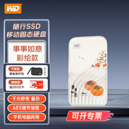 西部數(shù)據(jù)（WD）NVMe移動(dòng)固態(tài)硬盤 PSSD My Passport隨行SSD 高速硬盤Type-C USB3.2 Gen2外接擴(kuò)容存儲(chǔ)4k影音剪輯 PSSD事事如意 /可來圖定制 500G+硬盤包