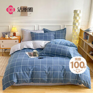 潔麗雅（Grace）全棉5A抗菌被套100%新疆棉單人印花純棉被套180*220cm藍色格調(diào)