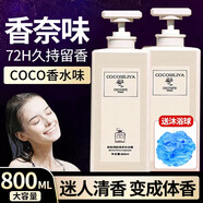 COCOSILIYAcoco香水味沐浴露香味持久留香72小時(shí)香體清爽沐浴液男女通用家庭 coco香水沐浴露【800ml】