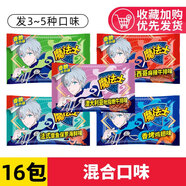 魔法士師干脆面干吃方便面整箱掌心脆超好吃的宿舍休閑零食品小吃 【沖量?jì)?yōu)惠】混合口味20gX16包