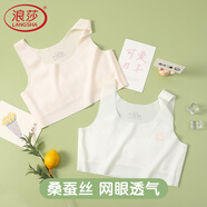 浪莎少女內(nèi)衣夏季薄款文胸初中生青春期發(fā)育期兒童無(wú)痕背心 粉 85/XL