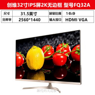 二手電腦顯示器AOC1719/22/24/27英寸臺式高清液晶屏辦公監控 創(chuàng  )維32寸IPS屏2K分辨率 官方標配