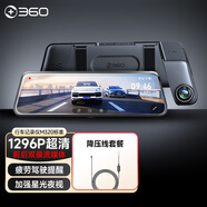 360行車記錄儀M320 標準 1296P高清錄像 前后雙錄 車載流媒體后視鏡