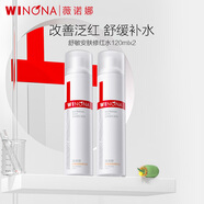 薇諾娜（WINONA）舒敏安膚修紅水120ml  敏感肌紅血絲爽膚水補(bǔ)水保濕男女士禮物 【2支裝】120ml舒敏安膚修紅水