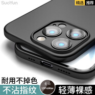 索云 蘋(píng)果13手機(jī)殼膚感磨砂iPhone13全包防摔13ProMax硅膠軟殼13Pro超薄散熱保護(hù)套Apple裸機(jī)手感新款 星空黑【蘋(píng)果13 ProMax】膚感磨砂