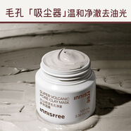 悅詩風(fēng)吟（Innisfree）洗面奶面膜散粉綠茶精萃水乳套裝補(bǔ)水保濕控油護(hù)膚品禮盒專柜同款 火山巖泥膜100ml